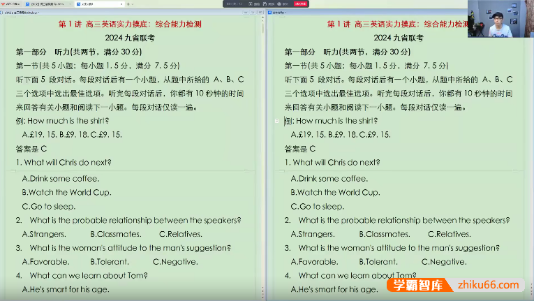 【龙坚英语】2026届高三英语 龙坚高考英语一轮复习-2025年暑假