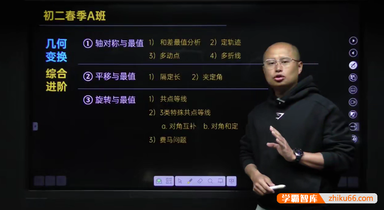 【马哥初中数学】2025年马哥初二数学春季班-北师大版(17节带讲义)