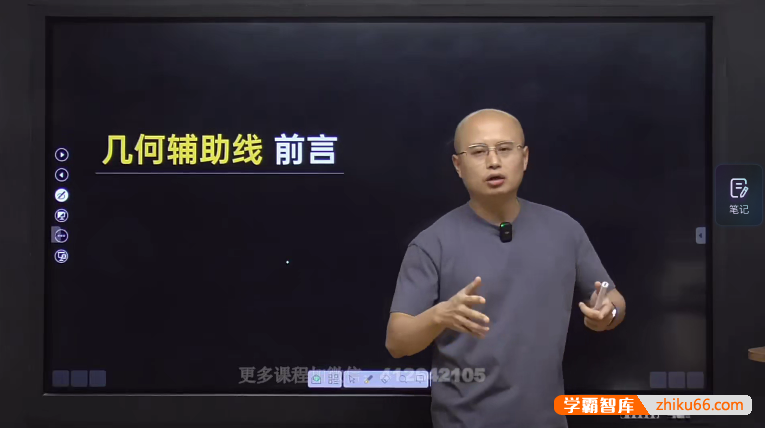 【马哥初中数学】2025中考数学-80天通关几何辅助线