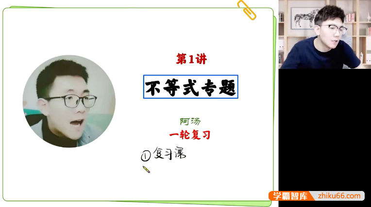 【汤雪健数学】2026届高三数学 汤雪健高考数学一轮复习-2025年暑假