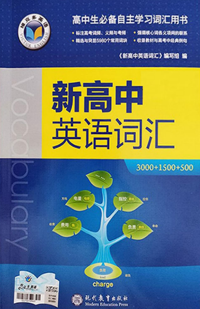 维克多英语系列词汇资源汇总(含初中 / 高中多版本)