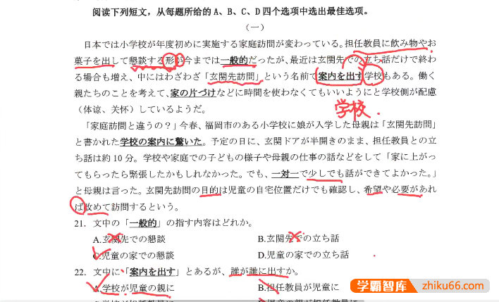 【飞鸟学堂】2025届二轮复习 新题型直播精讲课程(含回放)