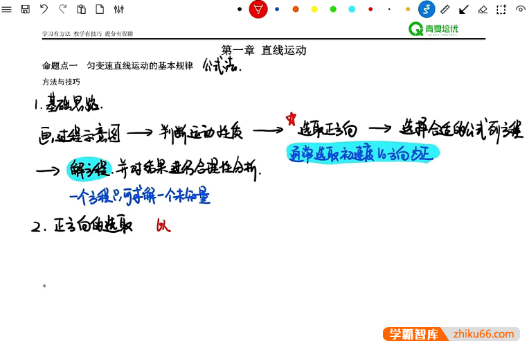 【舟道物理】2026届高三物理 舟道高考物理一轮复习系统班