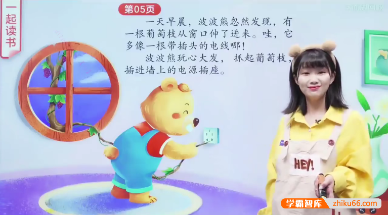 学而思大阅读L1级小学一年级大阅读课程(大阅读课+伴读视频+电子书)