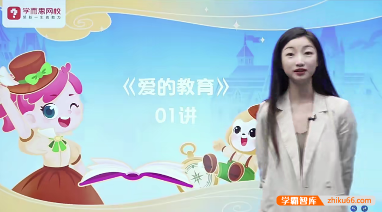 学而思大阅读L3级小学三年级大阅读课程(大阅读课+伴读视频+电子书)