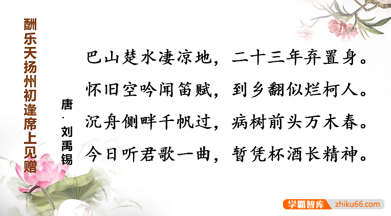 【速记365】同步部编版初中9年级语文课程56节,学得快,记得久