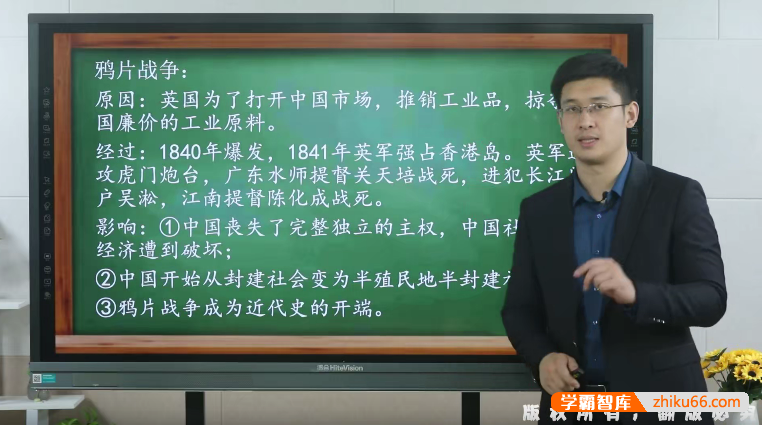 【速记365】初中7-9年级政历地生小四门674节视频课程