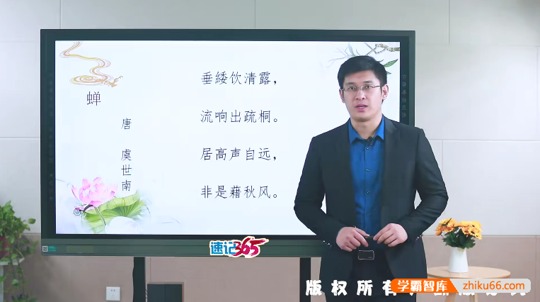 【速记365】同步部编版小学5年级语文课程42节,学得快,记得久