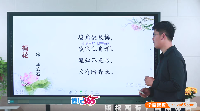 【速记365】同步部编版小学2年级语文课程38节,学得快,记得久
