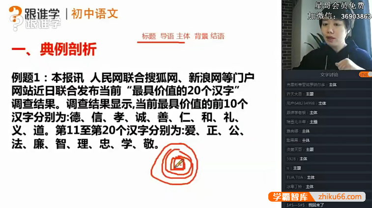 【木木老师】初中语基阅读古文写作15节视频课