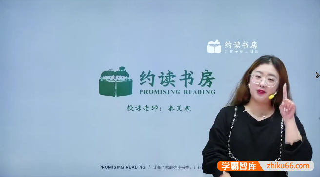 约读书房第6级课程：初中衔接阅读+文化溯源+批判性思维培养