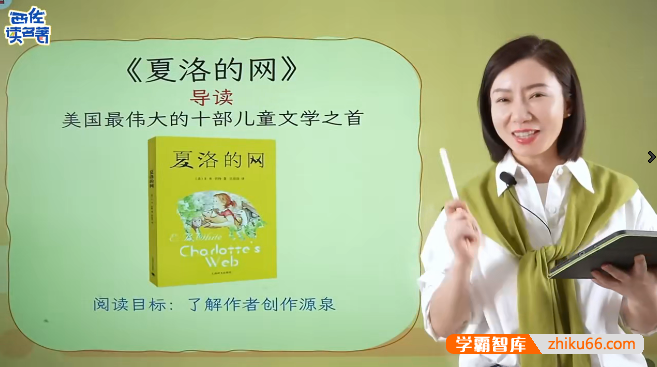 西佐妈妈的名著分级阅读入门级(L2)