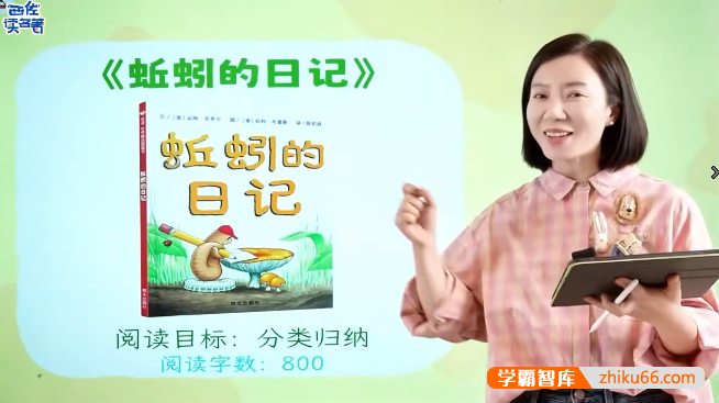 西佐妈妈的名著分级精读·启蒙级(4-5岁)