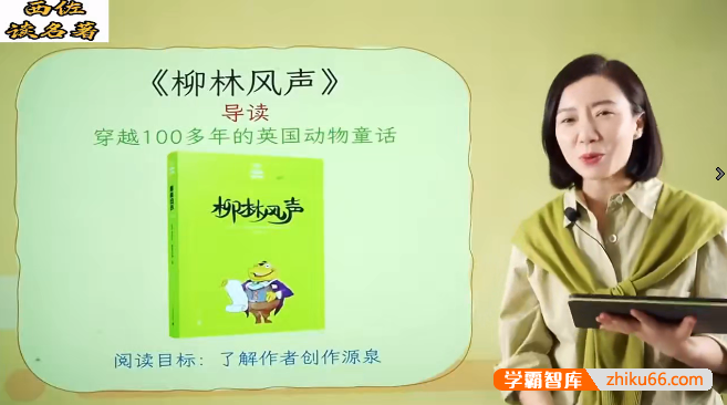 西佐妈妈的名著分级阅读入门级(L3)