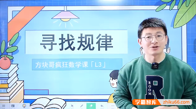 方块哥疯狂数学课L3(适用于小学三年级)