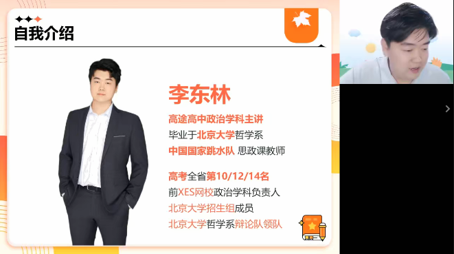 【李东林政治】2026届高一政治 李东林高一政治-2025年秋季班