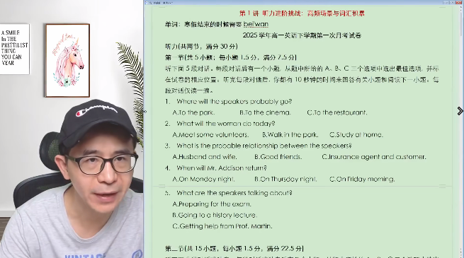 【龙坚英语】2026届高一英语 龙坚高一英语系统班-2025年秋季