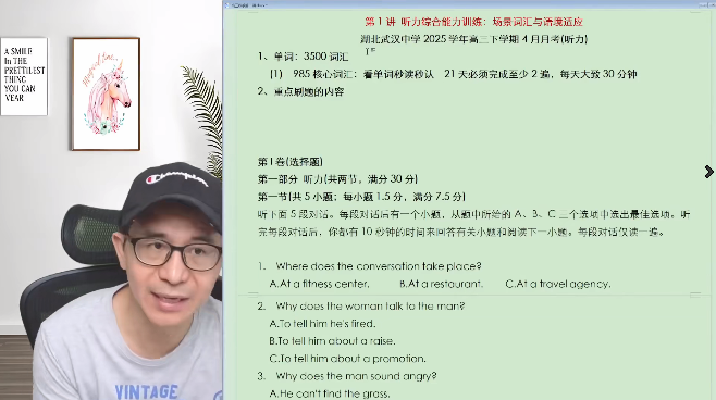 【龙坚英语】2026届高三英语 龙坚高考英语一轮复习-2025年秋季