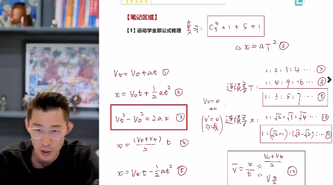 【夏梦迪物理】2026届高一物理 夏梦迪高一物理系统班-2025年秋季