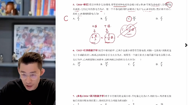 【夏梦迪物理】2026届高二物理 夏梦迪高二物理系统班-2025年秋季