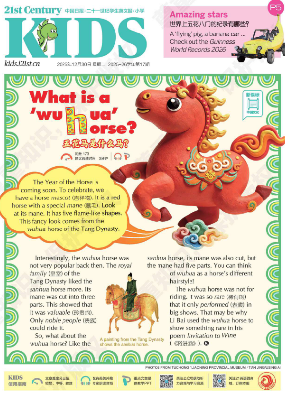 《二十一世纪学英文报》小学2025全年PDF共40册