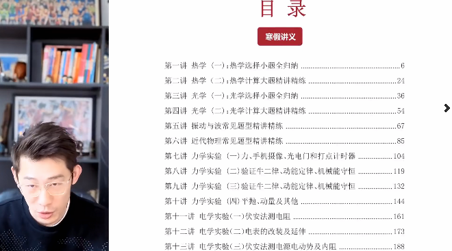 【夏梦迪物理】2026届高三物理 夏梦迪高考物理二轮复习-2026年寒假