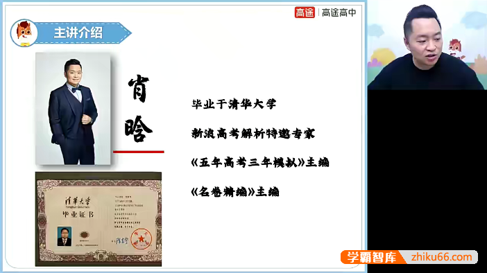 【肖晗数学】2026届高中数学 肖晗高二数学暑假班