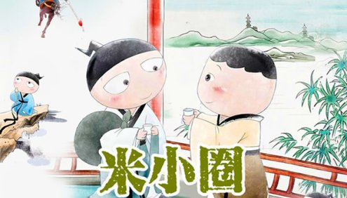 【米小圈系列】米小圈·快来学古诗全77集音频课程