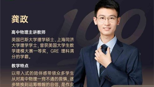 【龚政物理】2023届高二物理 龚政高二物理A+班-2022年秋季