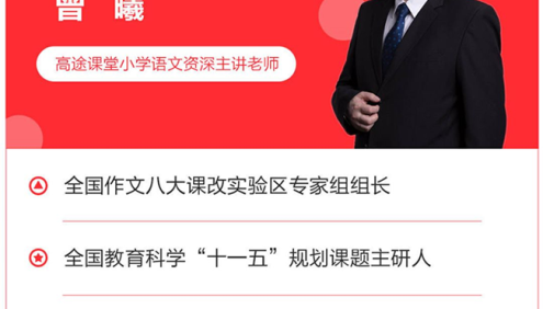 【跟谁学】曾曦-类型作文第二季(归纳法类型作文),中小学作文提升课程