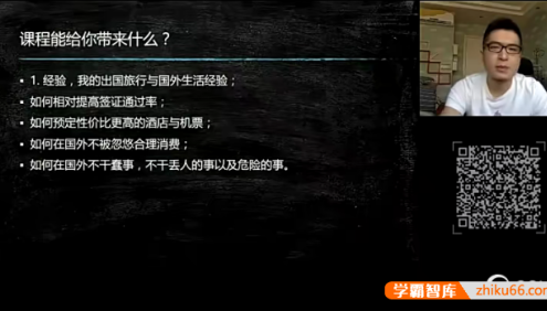 Bingo最实用的出国旅游必备英语口语视频课程