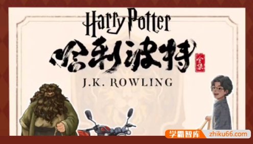 儿童奇幻经典故事《哈利·波特》1-7部精品中文有声书全集