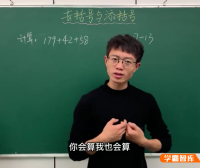 【张文晖满分数学】张老师小学数学满分思维提升课L2视频课程