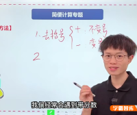 【张文晖满分数学】张老师小学数学满分思维提升课L5视频课程