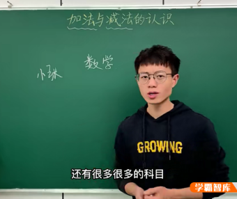 【张文晖满分数学】张老师小学数学满分思维提升课L1视频课程