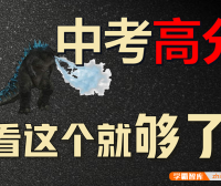 【一数数学】初中数学重难点方法合集(涵盖所有压轴技巧)+PDF电子版教材