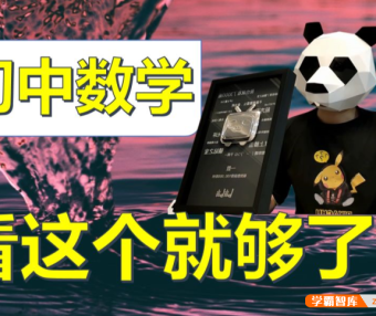 【一数数学】初中数学二次方程与函数基础,包含知识点与考点