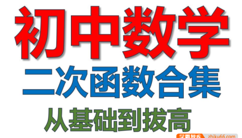 【一数数学】初中数学二次函数与圆从零基础到中考压轴难度合集