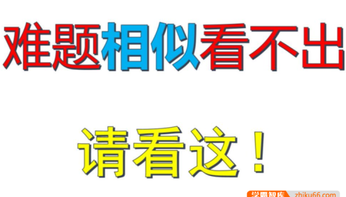 【一数数学】初中中考数学：如果你中了相似模型的毒,这是解药！