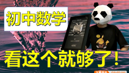 【一数数学】初中数学二次方程与函数基础,包含知识点与考点