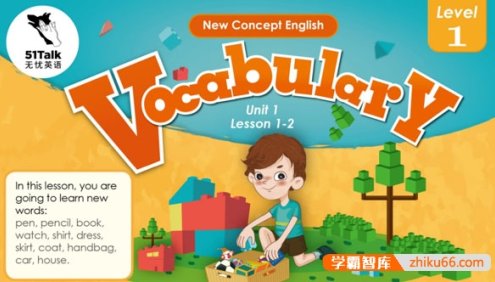 青少年全能新概念英语电子资料(适合小学三年级-初三年级)