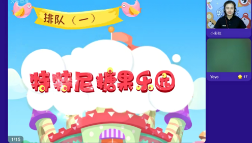 【火花思维】儿童数学思维启蒙L3课程(适合5-7岁儿童)