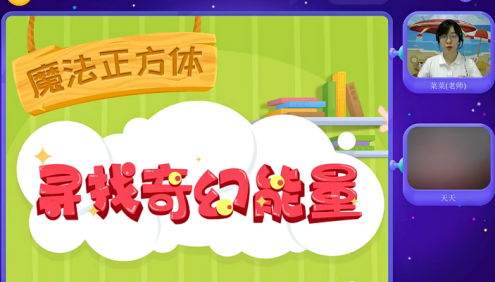 【火花思维】幼儿数学思维启蒙L2新版AI课程(适合4-6岁儿童)