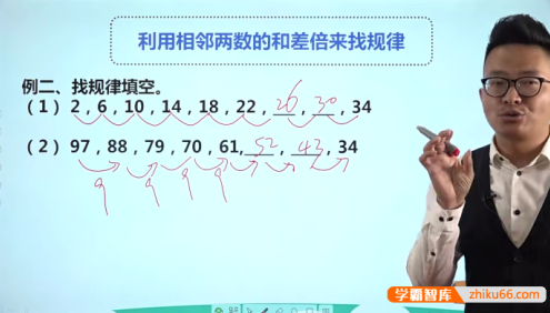 【艾麦思数学】刘昕老师二年级数学思维视频课程,搞定小学数学疑难点
