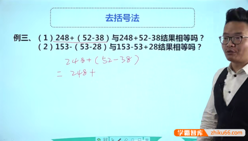 【艾麦思数学】刘昕老师三年级数学思维视频课程,搞定小学数学疑难点