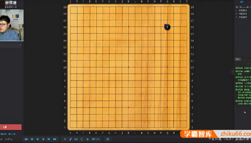 爱棋道《雷雯老师围棋课:春季i8长期班》32课时+4复习课视频教程