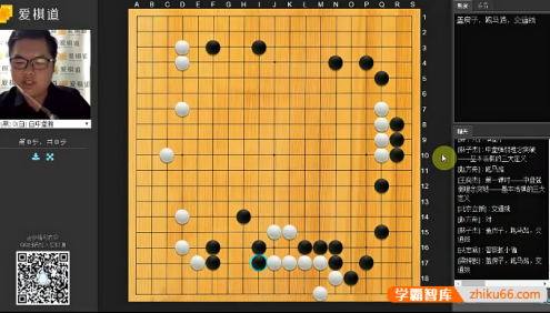 【爱棋道】围棋四段专项训练班32课时视频教程