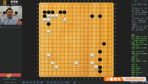 爱棋道《袁嘉华老师围棋课：春季i7长期班》32课时+4复习课视频教程
