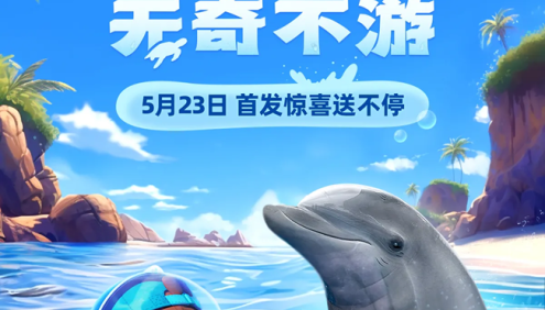 斑马百科“海洋动物”主题动画视频课程,带领孩子们探索海洋奥秘