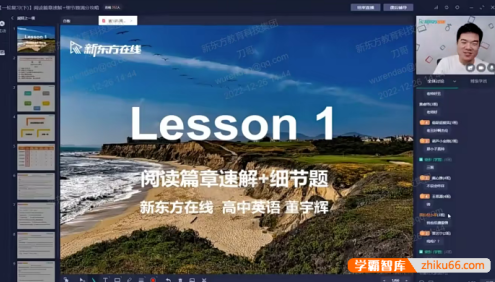 【董宇辉英语】董宇辉高三高考英语秋季卓越班